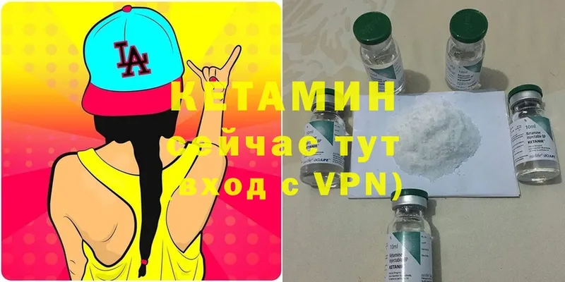 Кетамин ketamine  Чегем 