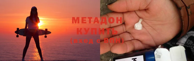 МЕТАДОН methadone  Чегем 