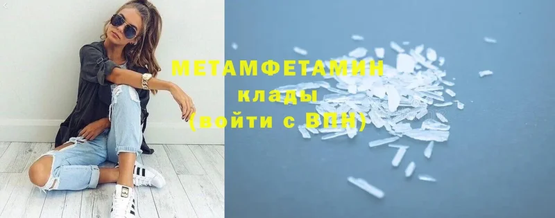 Метамфетамин Methamphetamine  хочу   Чегем 